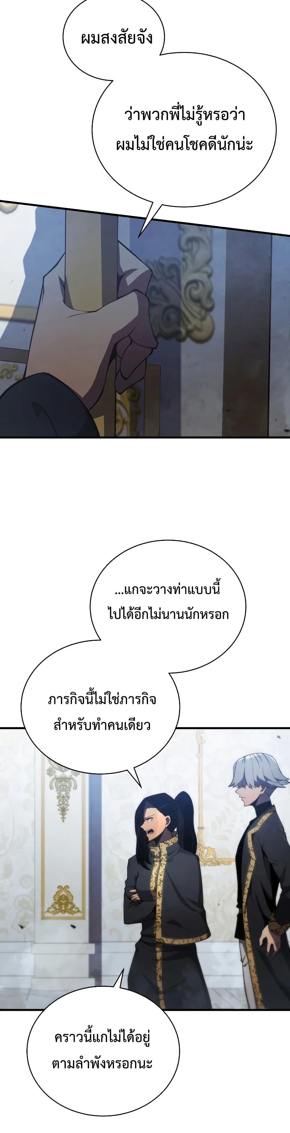 Swordmaster’s Youngest Son บุตรคนสุดท้องของตระกูลเซียนดาบ ตอนที่ 29 หน้า 15