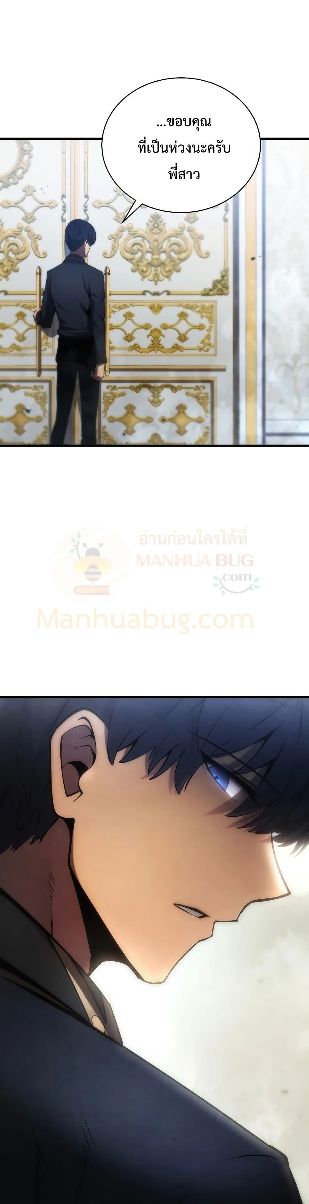 Swordmaster’s Youngest Son บุตรคนสุดท้องของตระกูลเซียนดาบ ตอนที่ 29 หน้า 16