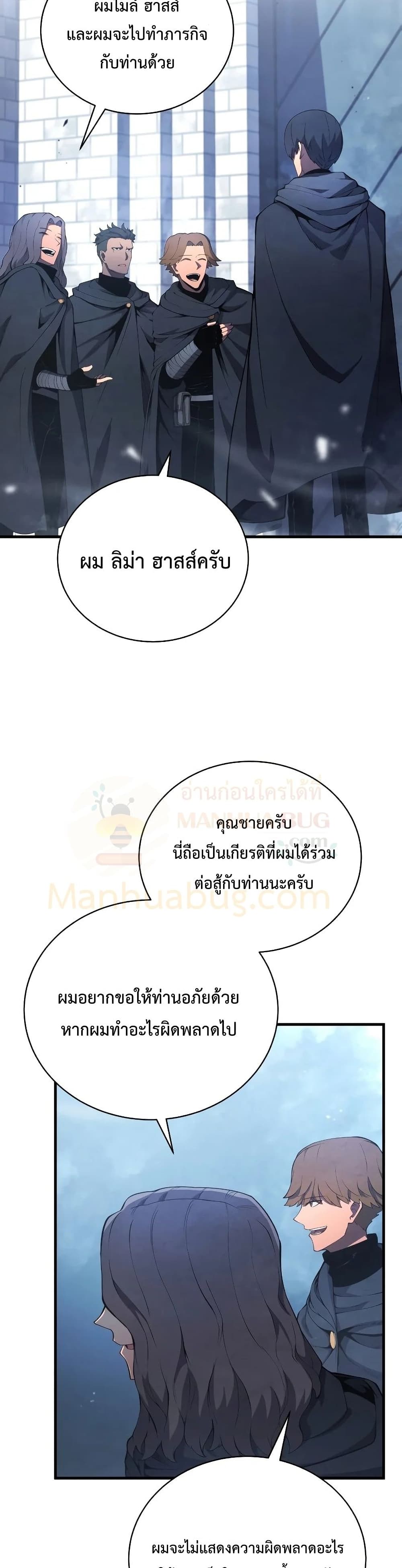 Swordmaster’s Youngest Son บุตรคนสุดท้องของตระกูลเซียนดาบ ตอนที่ 29 หน้า 18