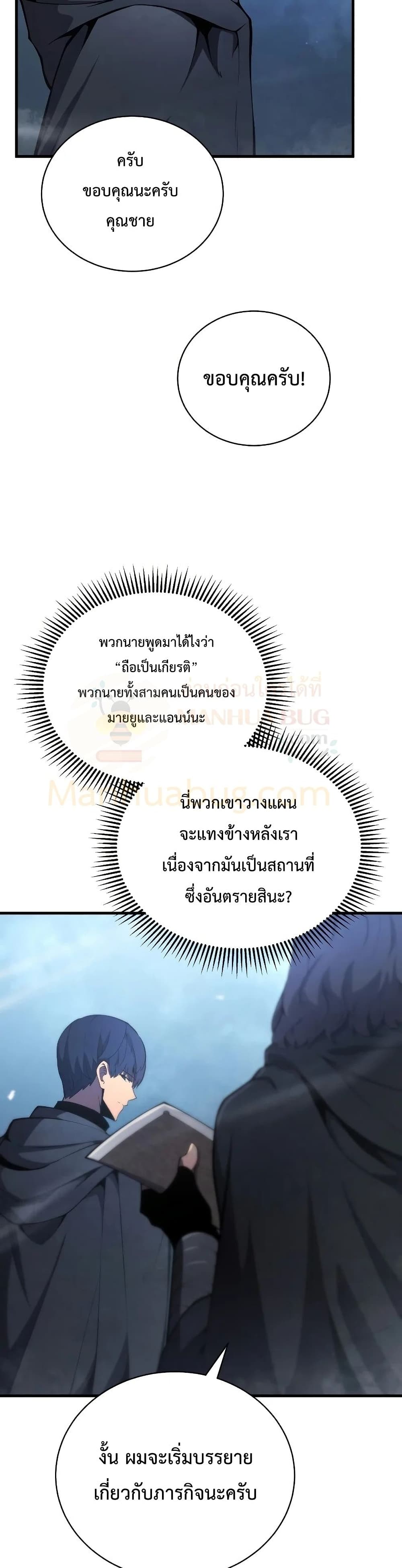 Swordmaster’s Youngest Son บุตรคนสุดท้องของตระกูลเซียนดาบ ตอนที่ 29 หน้า 20