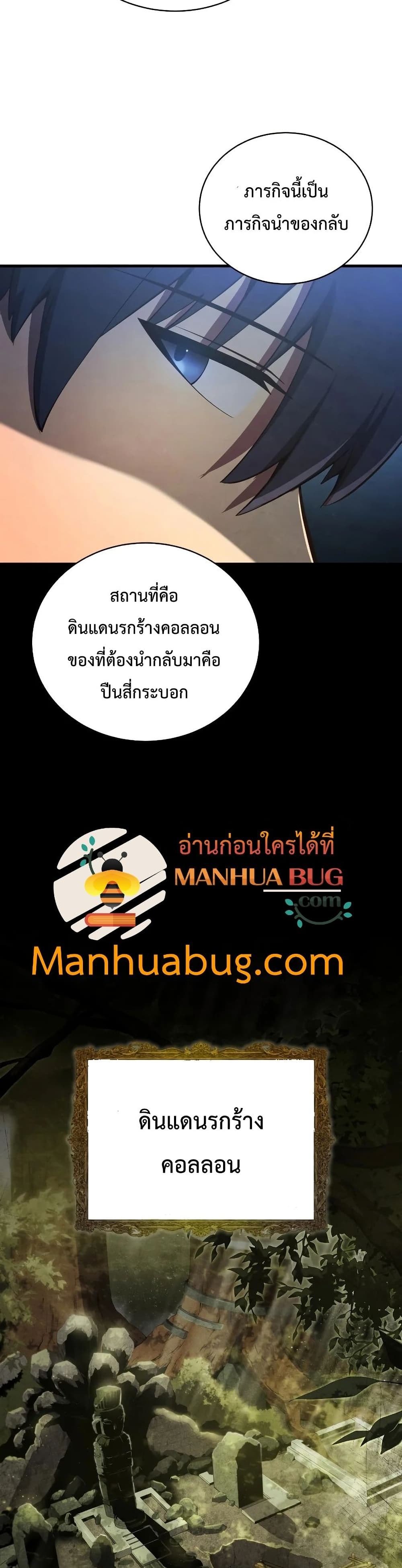 Swordmaster’s Youngest Son บุตรคนสุดท้องของตระกูลเซียนดาบ ตอนที่ 29 หน้า 21