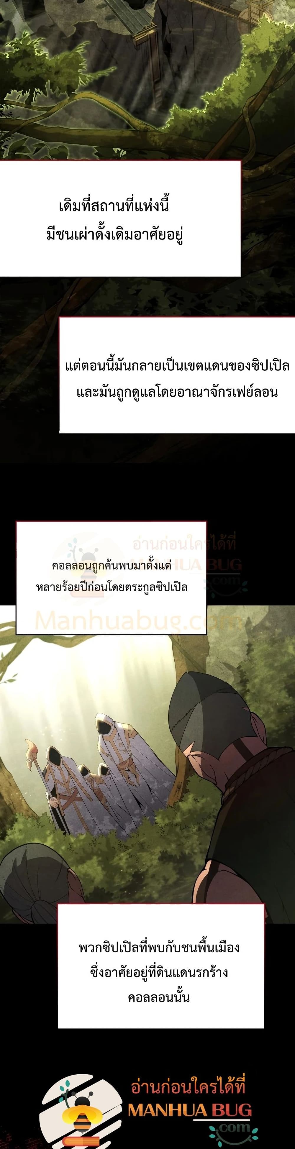 Swordmaster’s Youngest Son บุตรคนสุดท้องของตระกูลเซียนดาบ ตอนที่ 29 หน้า 22