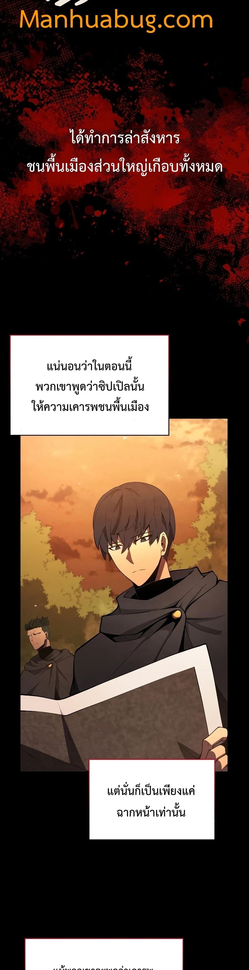 Swordmaster’s Youngest Son บุตรคนสุดท้องของตระกูลเซียนดาบ ตอนที่ 29 หน้า 23