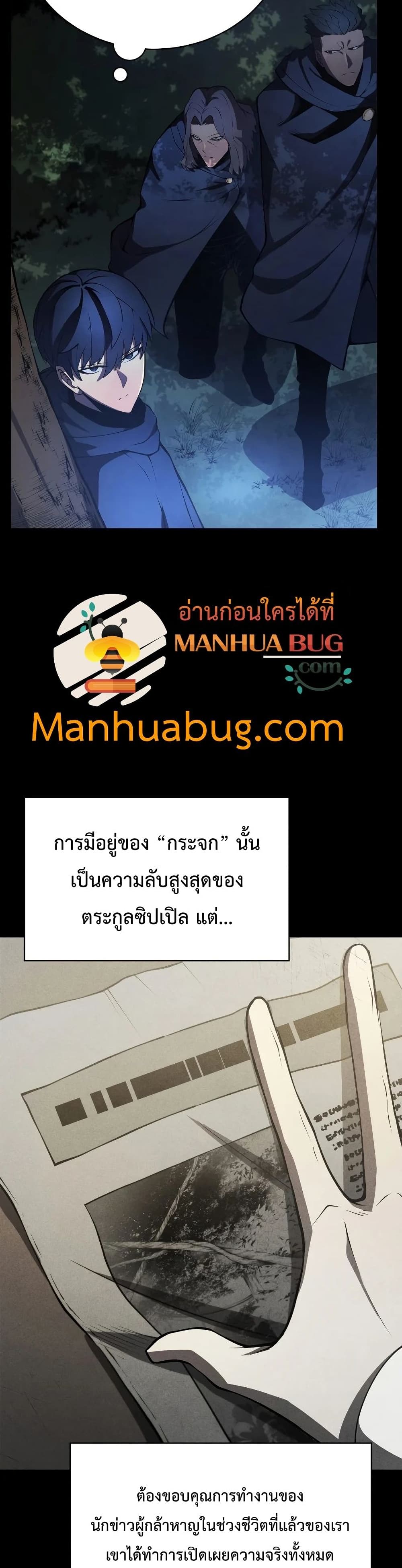 Swordmaster’s Youngest Son บุตรคนสุดท้องของตระกูลเซียนดาบ ตอนที่ 29 หน้า 27