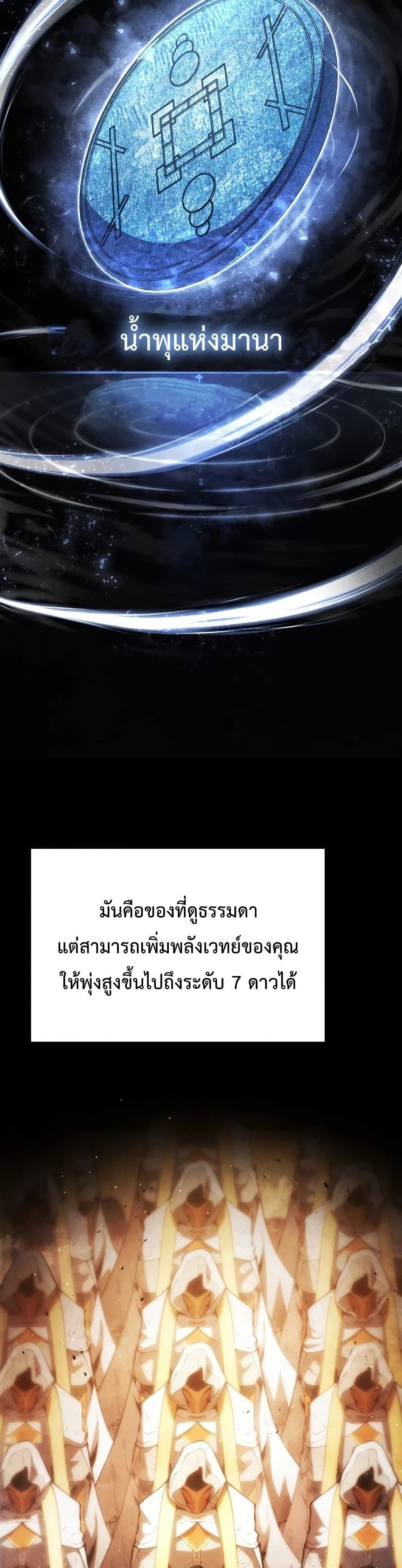 Swordmaster’s Youngest Son บุตรคนสุดท้องของตระกูลเซียนดาบ ตอนที่ 29 หน้า 29