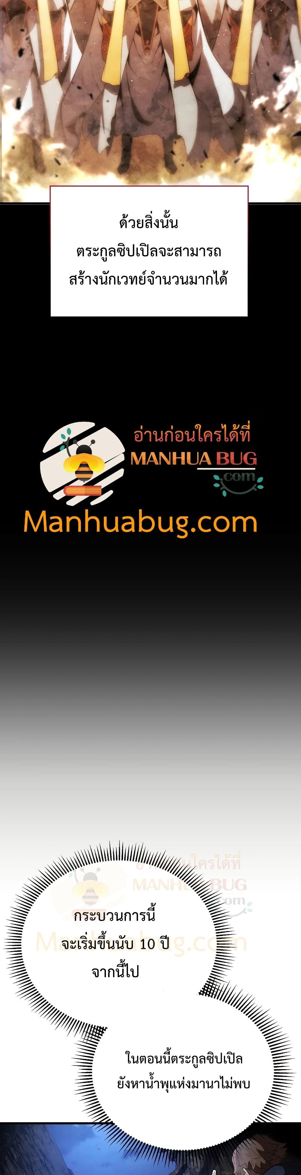 Swordmaster’s Youngest Son บุตรคนสุดท้องของตระกูลเซียนดาบ ตอนที่ 29 หน้า 30