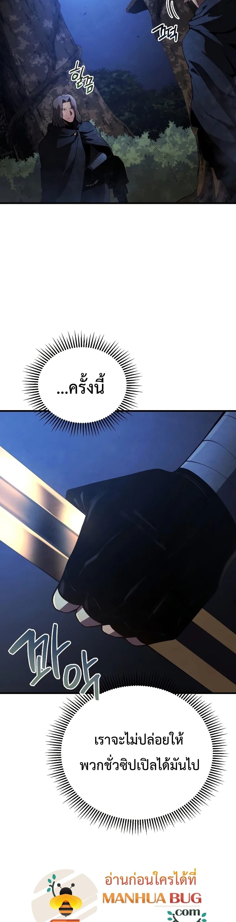 Swordmaster’s Youngest Son บุตรคนสุดท้องของตระกูลเซียนดาบ ตอนที่ 29 หน้า 31