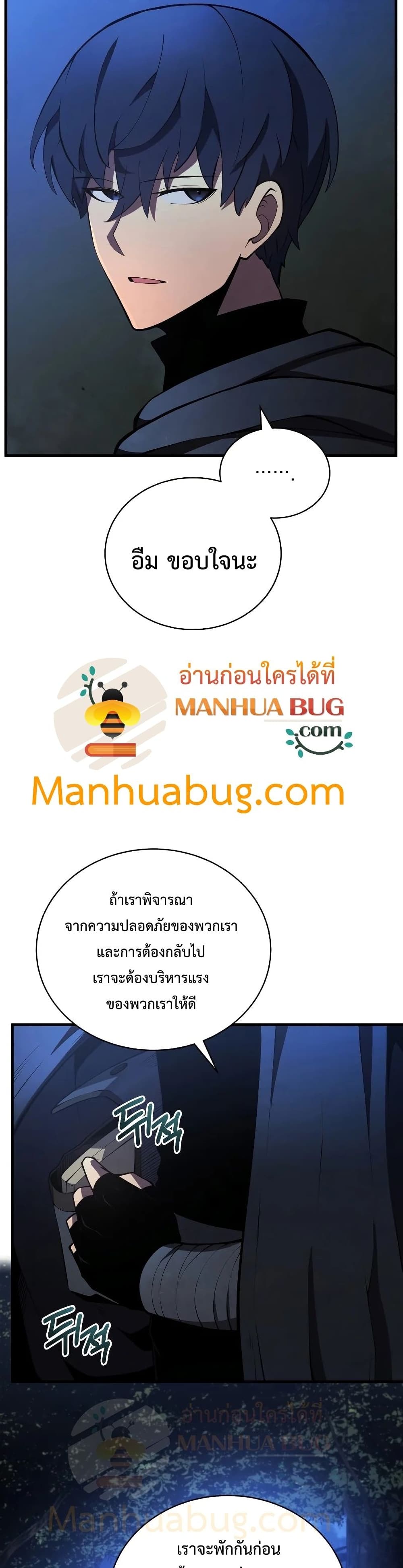 Swordmaster’s Youngest Son บุตรคนสุดท้องของตระกูลเซียนดาบ ตอนที่ 29 หน้า 34