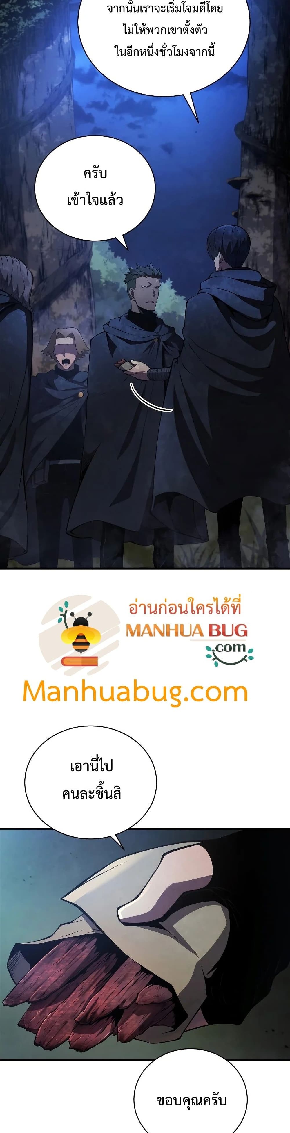 Swordmaster’s Youngest Son บุตรคนสุดท้องของตระกูลเซียนดาบ ตอนที่ 29 หน้า 35