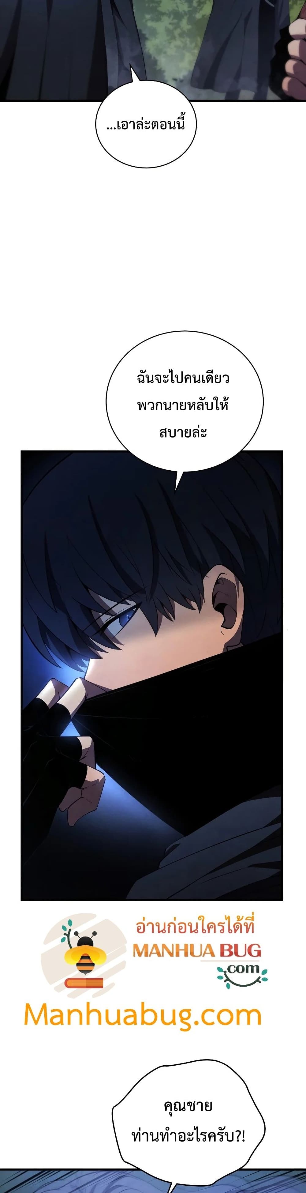 Swordmaster’s Youngest Son บุตรคนสุดท้องของตระกูลเซียนดาบ ตอนที่ 29 หน้า 37