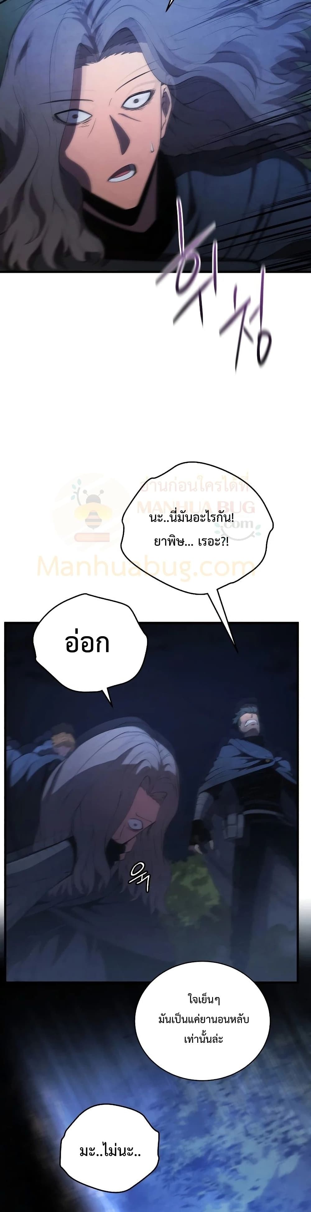 Swordmaster’s Youngest Son บุตรคนสุดท้องของตระกูลเซียนดาบ ตอนที่ 29 หน้า 38