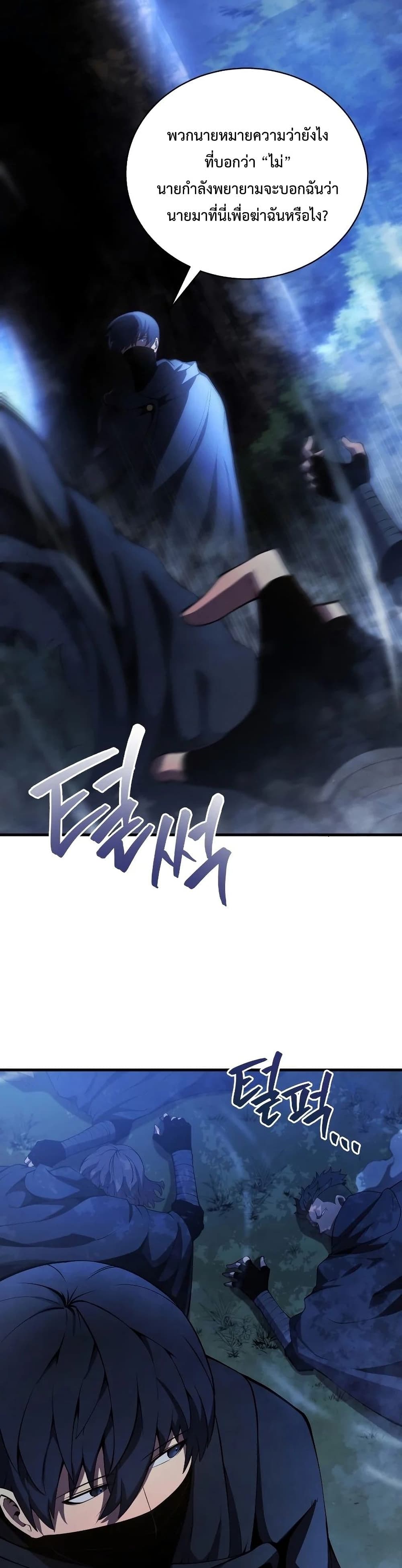 Swordmaster’s Youngest Son บุตรคนสุดท้องของตระกูลเซียนดาบ ตอนที่ 29 หน้า 39