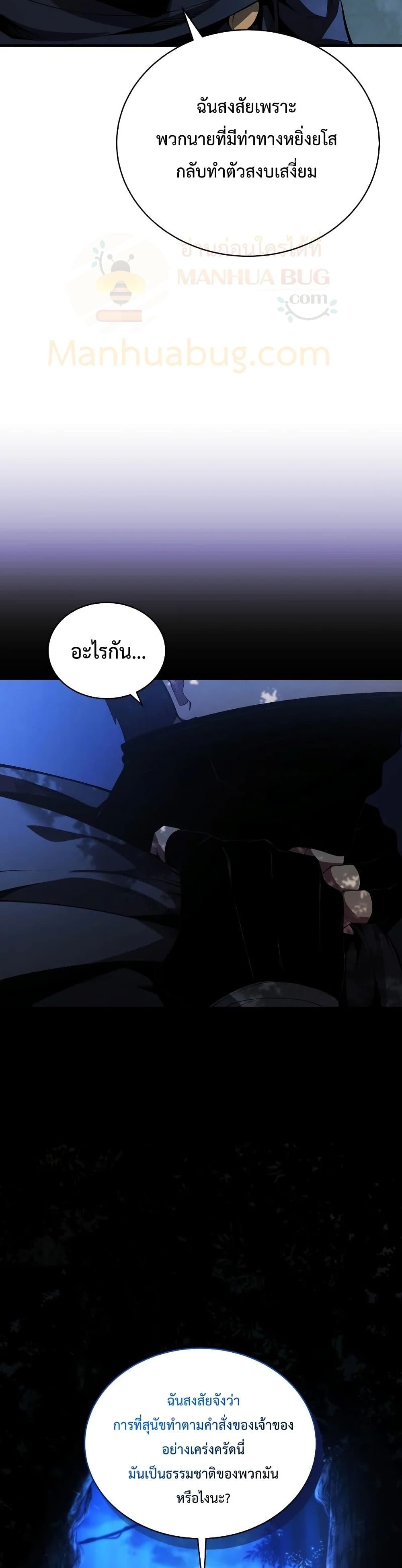 Swordmaster’s Youngest Son บุตรคนสุดท้องของตระกูลเซียนดาบ ตอนที่ 29 หน้า 40