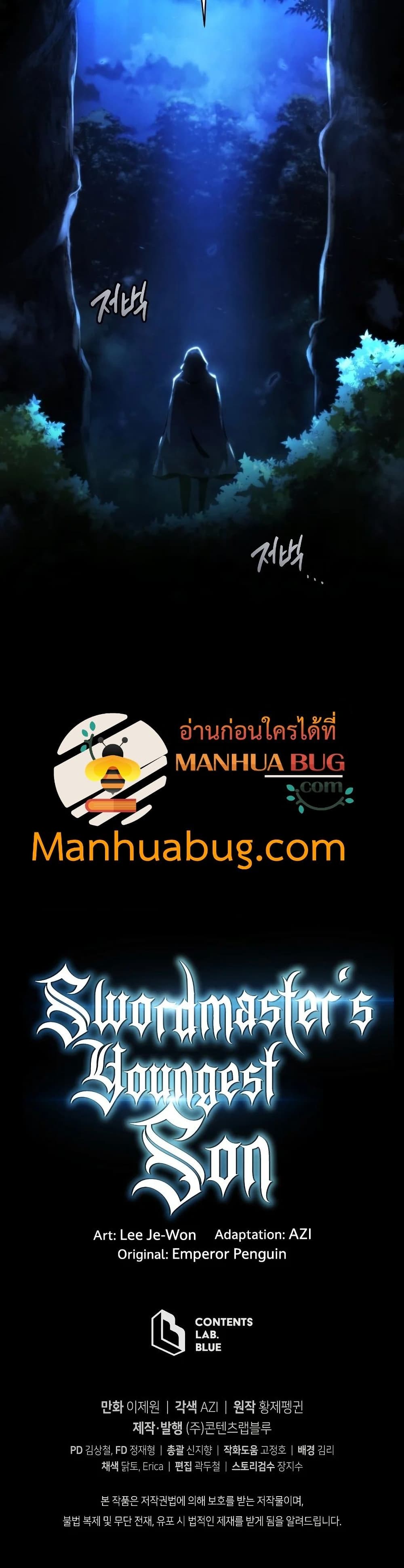 Swordmaster’s Youngest Son บุตรคนสุดท้องของตระกูลเซียนดาบ ตอนที่ 29 หน้า 41