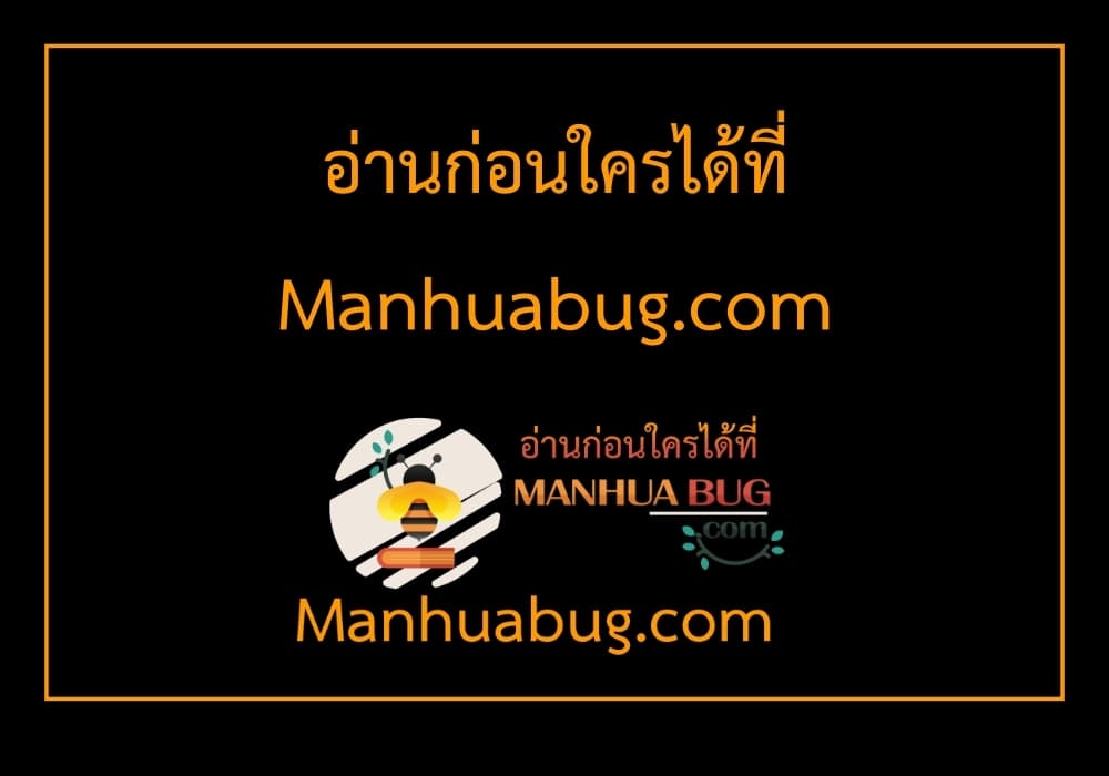 Swordmaster’s Youngest Son บุตรคนสุดท้องของตระกูลเซียนดาบ ตอนที่ 29 หน้า 42