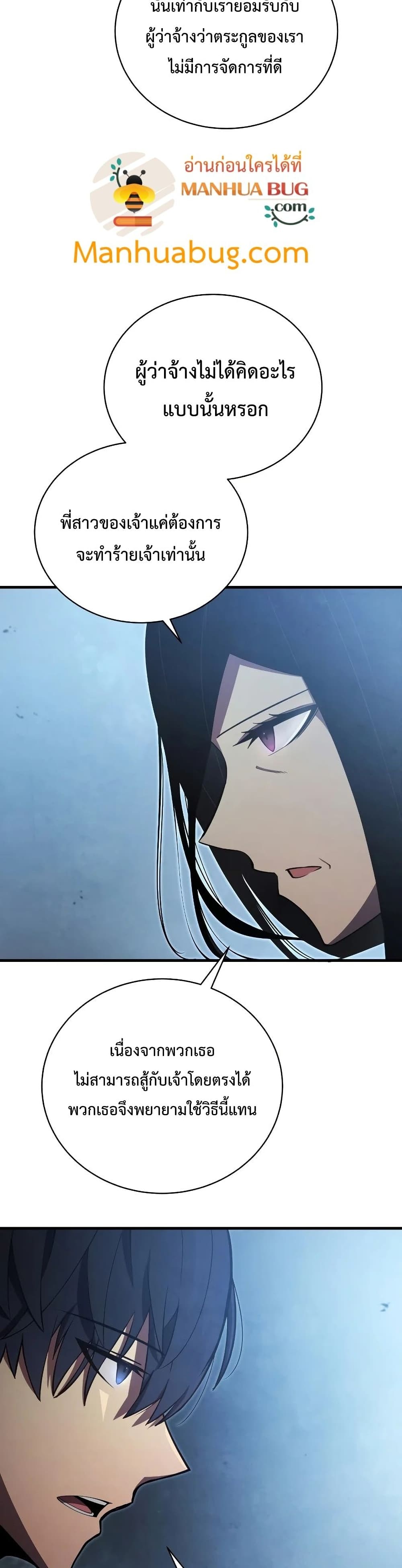 Swordmaster’s Youngest Son บุตรคนสุดท้องของตระกูลเซียนดาบ ตอนที่ 29 หน้า 5