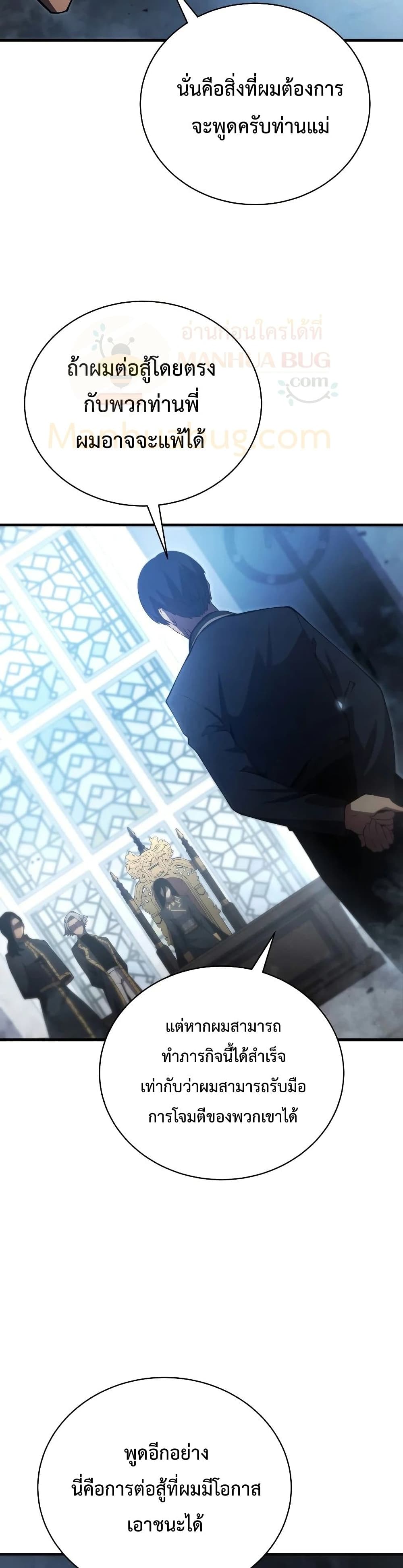 Swordmaster’s Youngest Son บุตรคนสุดท้องของตระกูลเซียนดาบ ตอนที่ 29 หน้า 6