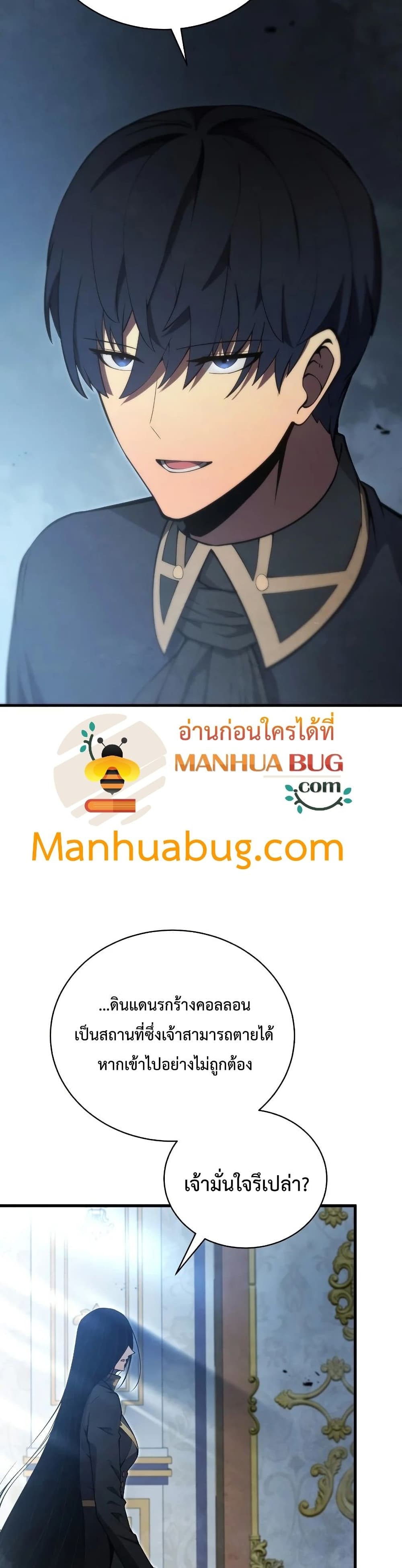 Swordmaster’s Youngest Son บุตรคนสุดท้องของตระกูลเซียนดาบ ตอนที่ 29 หน้า 7