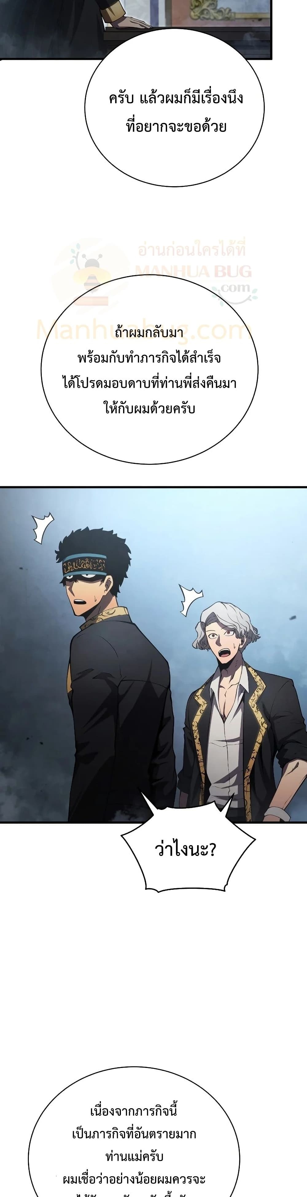 Swordmaster’s Youngest Son บุตรคนสุดท้องของตระกูลเซียนดาบ ตอนที่ 29 หน้า 8