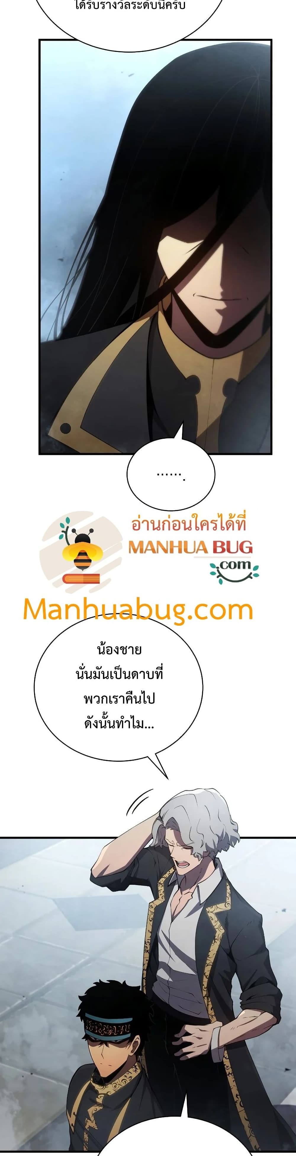 Swordmaster’s Youngest Son บุตรคนสุดท้องของตระกูลเซียนดาบ ตอนที่ 29 หน้า 9
