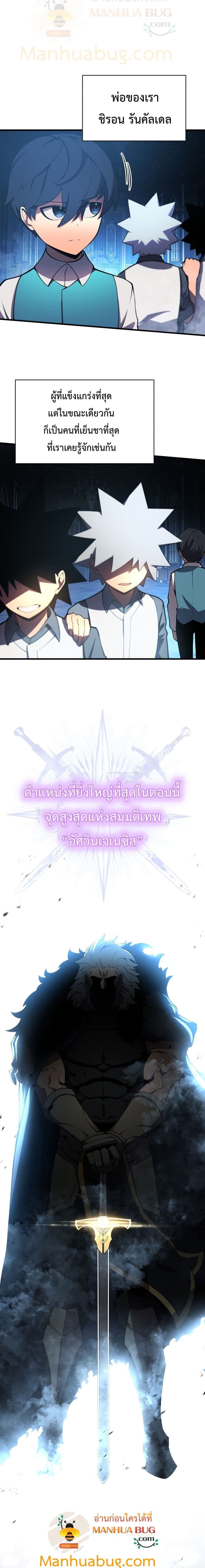 Swordmaster’s Youngest Son บุตรคนสุดท้องของตระกูลเซียนดาบ ตอนที่ 3 หน้า 12