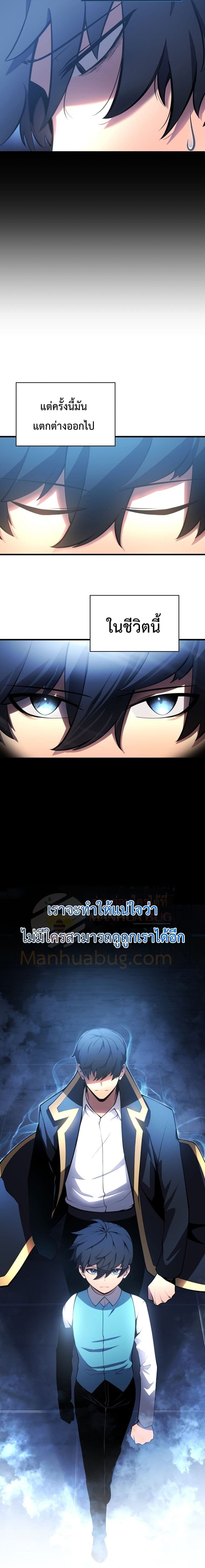 Swordmaster’s Youngest Son บุตรคนสุดท้องของตระกูลเซียนดาบ ตอนที่ 3 หน้า 14