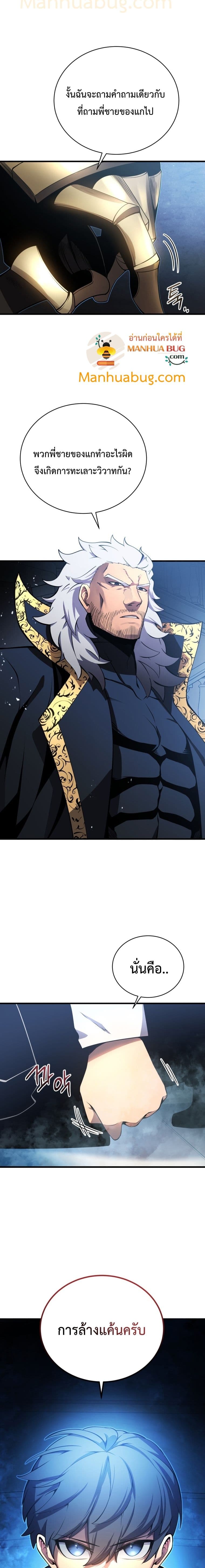 Swordmaster’s Youngest Son บุตรคนสุดท้องของตระกูลเซียนดาบ ตอนที่ 3 หน้า 18