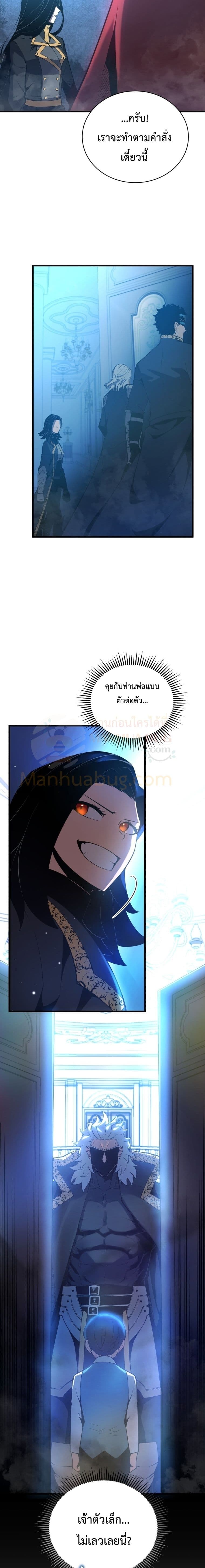 Swordmaster’s Youngest Son บุตรคนสุดท้องของตระกูลเซียนดาบ ตอนที่ 3 หน้า 21