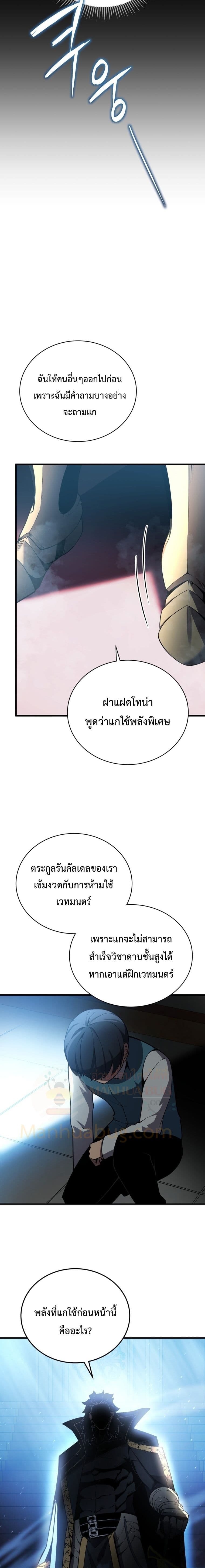 Swordmaster’s Youngest Son บุตรคนสุดท้องของตระกูลเซียนดาบ ตอนที่ 3 หน้า 22