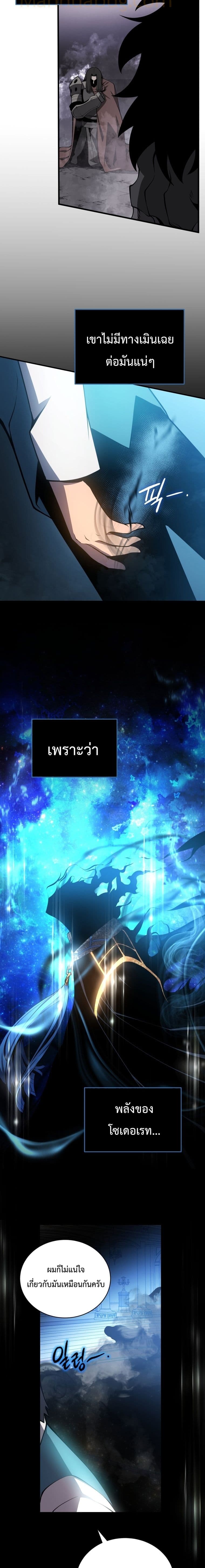 Swordmaster’s Youngest Son บุตรคนสุดท้องของตระกูลเซียนดาบ ตอนที่ 3 หน้า 24