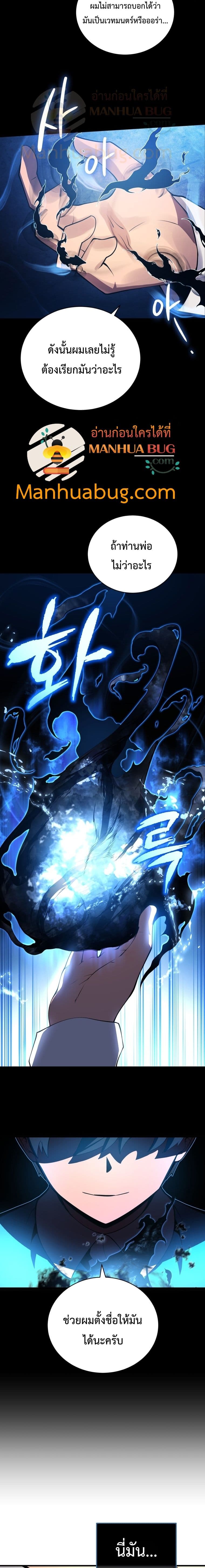 Swordmaster’s Youngest Son บุตรคนสุดท้องของตระกูลเซียนดาบ ตอนที่ 3 หน้า 25