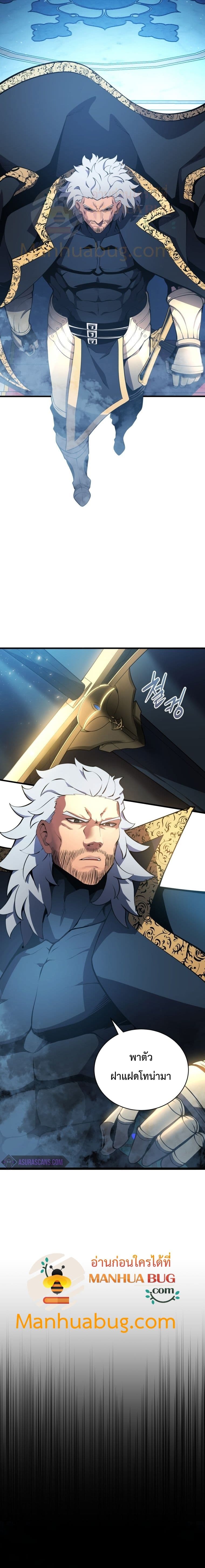 Swordmaster’s Youngest Son บุตรคนสุดท้องของตระกูลเซียนดาบ ตอนที่ 3 หน้า 8