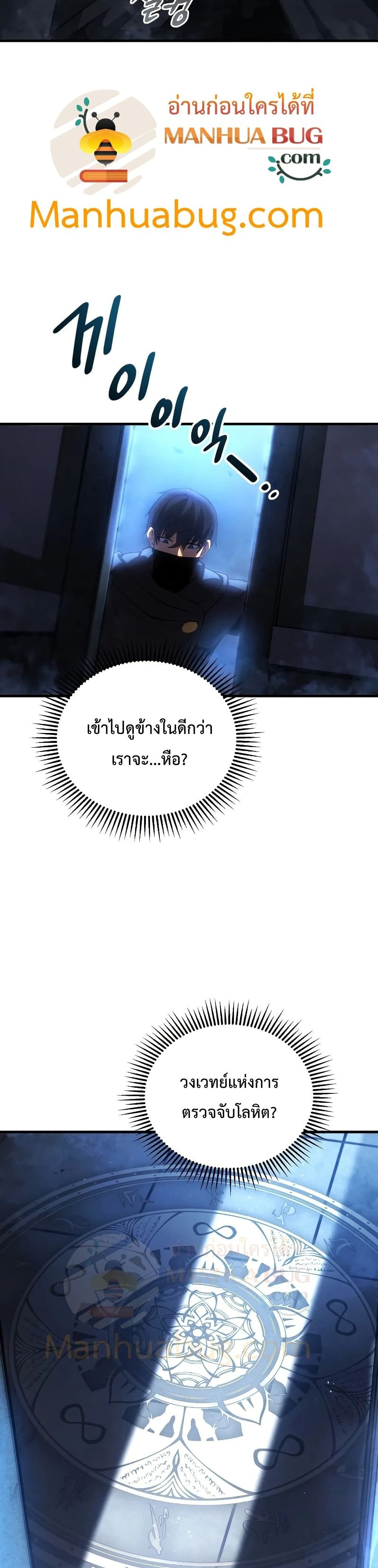 Swordmaster’s Youngest Son บุตรคนสุดท้องของตระกูลเซียนดาบ ตอนที่ 30 หน้า 11