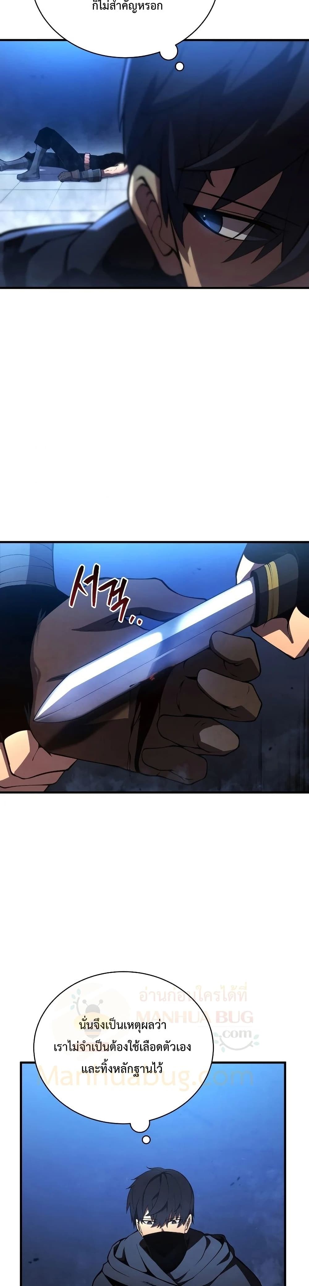 Swordmaster’s Youngest Son บุตรคนสุดท้องของตระกูลเซียนดาบ ตอนที่ 30 หน้า 13