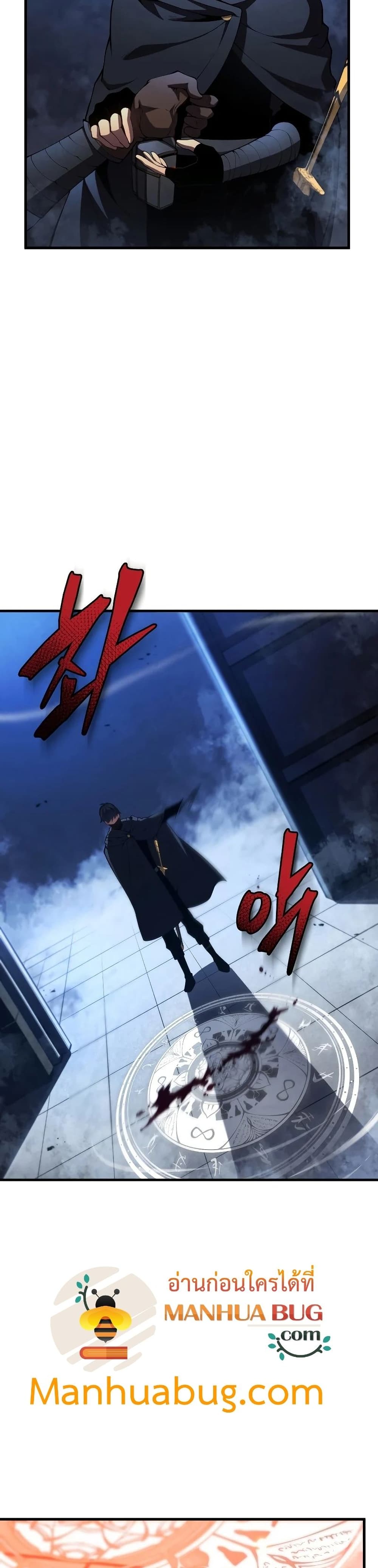 Swordmaster’s Youngest Son บุตรคนสุดท้องของตระกูลเซียนดาบ ตอนที่ 30 หน้า 14