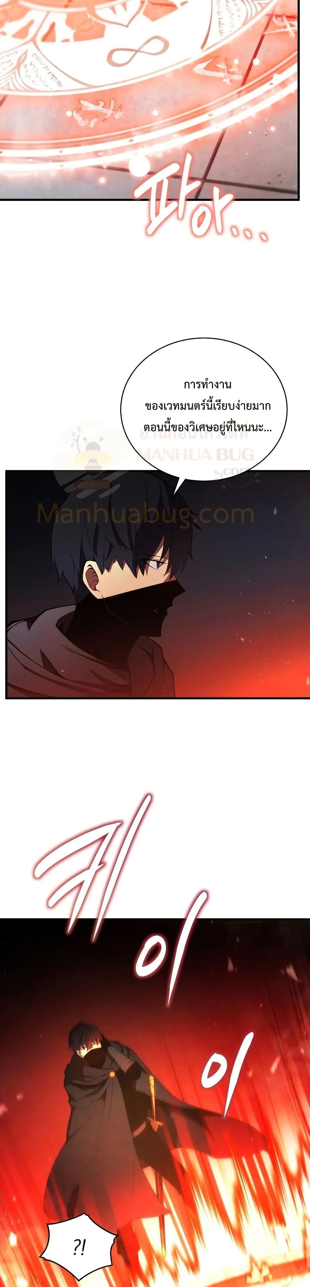 Swordmaster’s Youngest Son บุตรคนสุดท้องของตระกูลเซียนดาบ ตอนที่ 30 หน้า 15