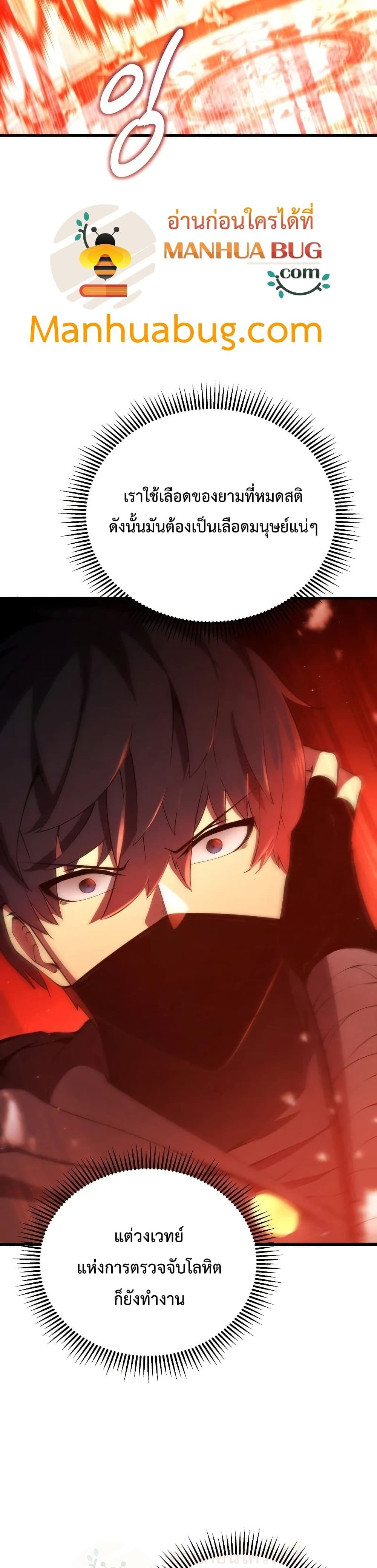 Swordmaster’s Youngest Son บุตรคนสุดท้องของตระกูลเซียนดาบ ตอนที่ 30 หน้า 16