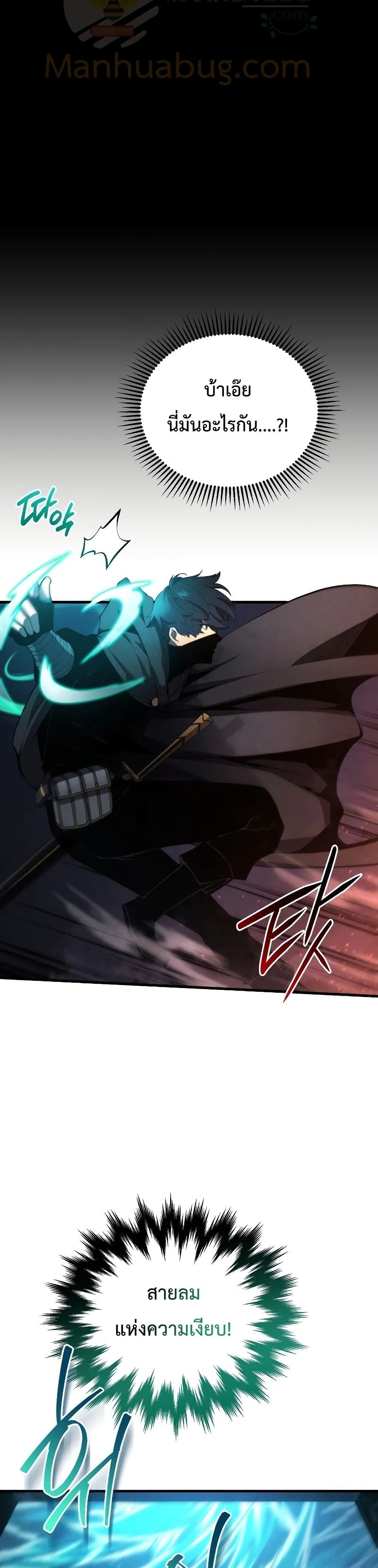 Swordmaster’s Youngest Son บุตรคนสุดท้องของตระกูลเซียนดาบ ตอนที่ 30 หน้า 19