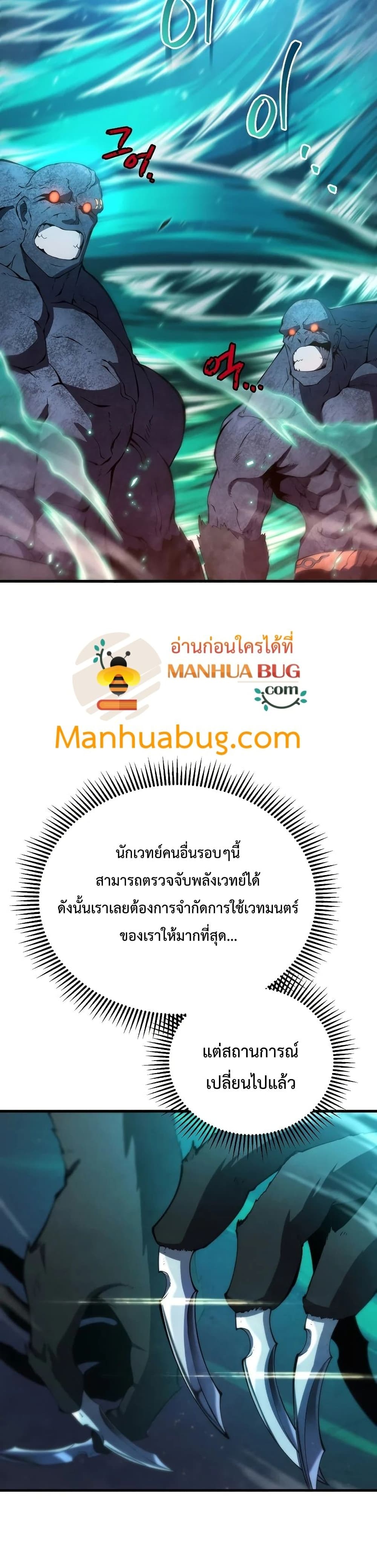 Swordmaster’s Youngest Son บุตรคนสุดท้องของตระกูลเซียนดาบ ตอนที่ 30 หน้า 20