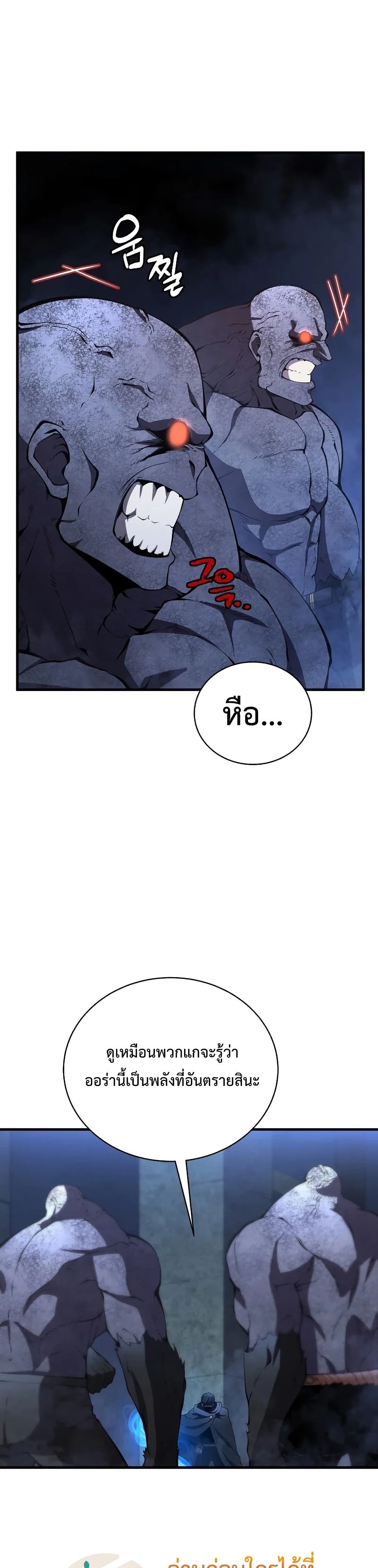 Swordmaster’s Youngest Son บุตรคนสุดท้องของตระกูลเซียนดาบ ตอนที่ 30 หน้า 27