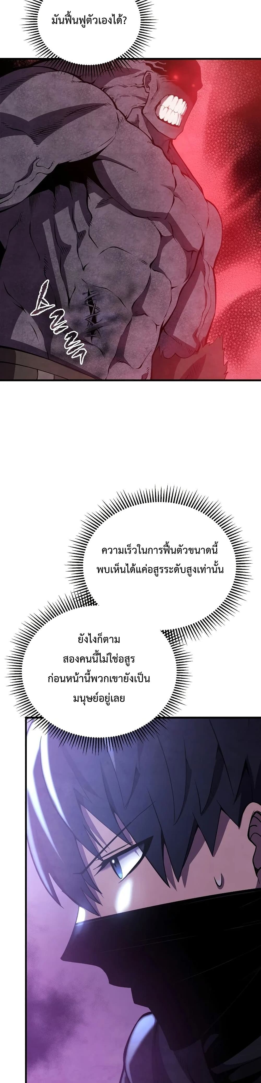 Swordmaster’s Youngest Son บุตรคนสุดท้องของตระกูลเซียนดาบ ตอนที่ 30 หน้า 29