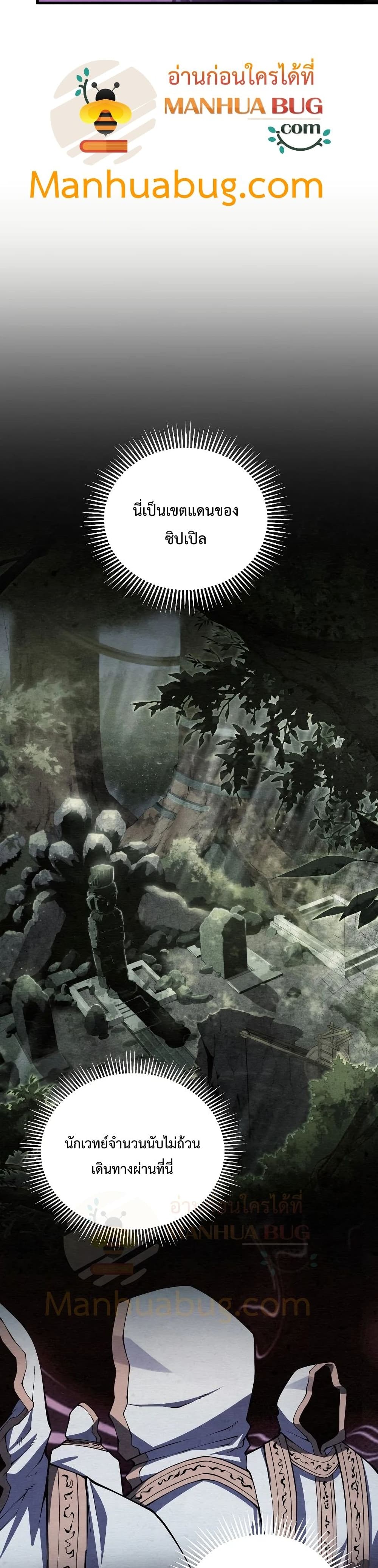 Swordmaster’s Youngest Son บุตรคนสุดท้องของตระกูลเซียนดาบ ตอนที่ 30 หน้า 30