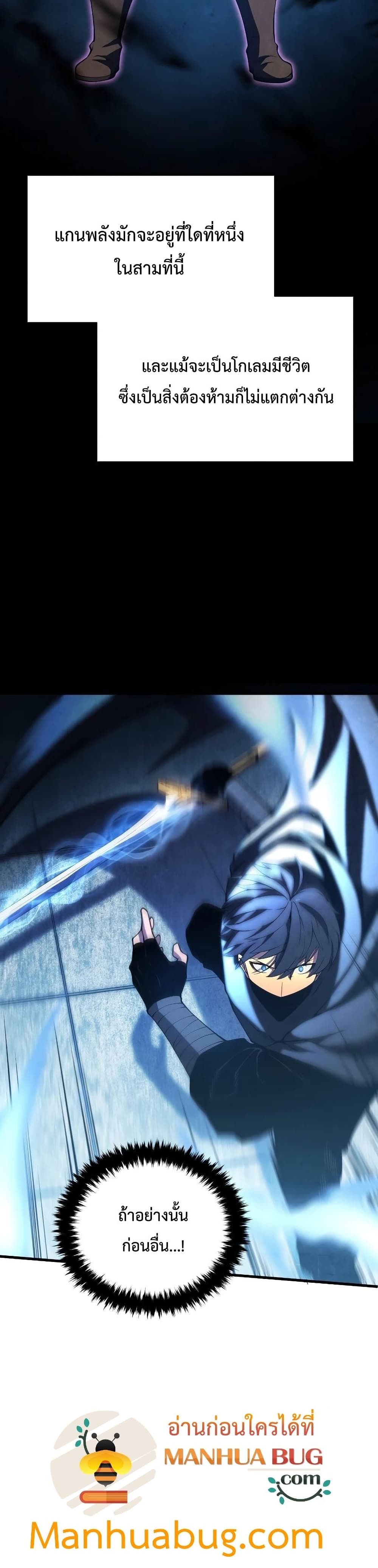 Swordmaster’s Youngest Son บุตรคนสุดท้องของตระกูลเซียนดาบ ตอนที่ 30 หน้า 35