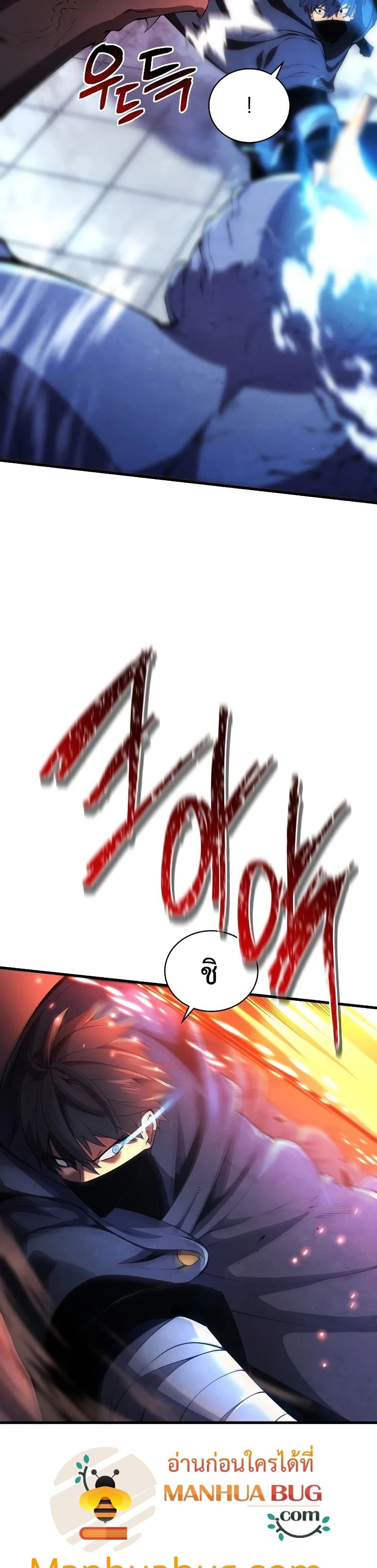 Swordmaster’s Youngest Son บุตรคนสุดท้องของตระกูลเซียนดาบ ตอนที่ 30 หน้า 37