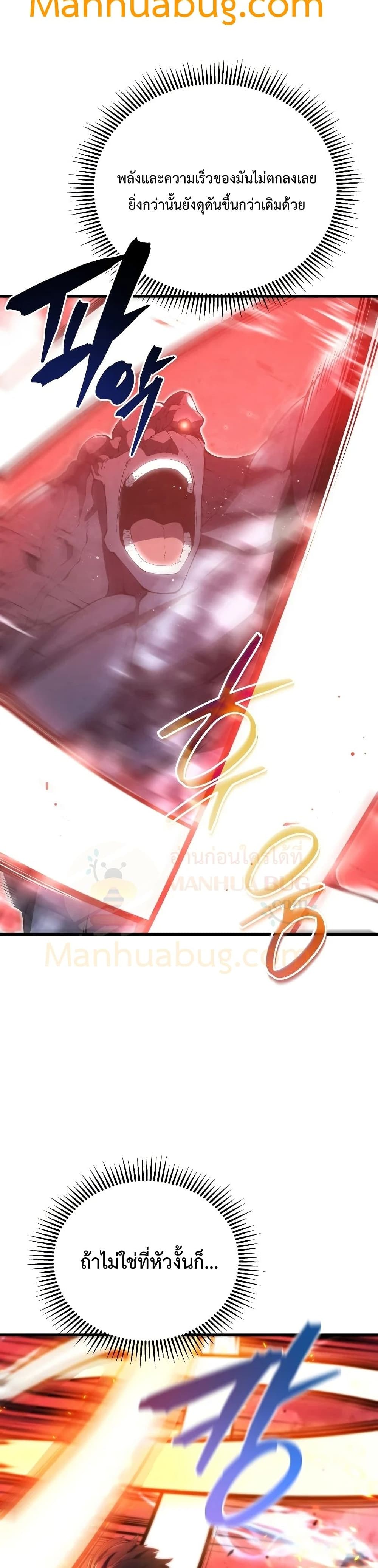 Swordmaster’s Youngest Son บุตรคนสุดท้องของตระกูลเซียนดาบ ตอนที่ 30 หน้า 38