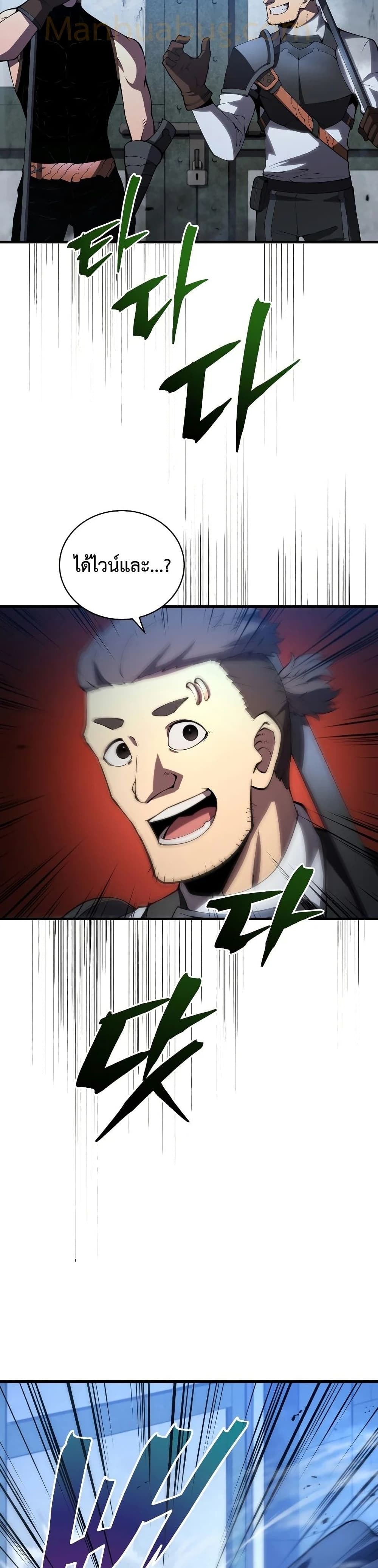 Swordmaster’s Youngest Son บุตรคนสุดท้องของตระกูลเซียนดาบ ตอนที่ 30 หน้า 4