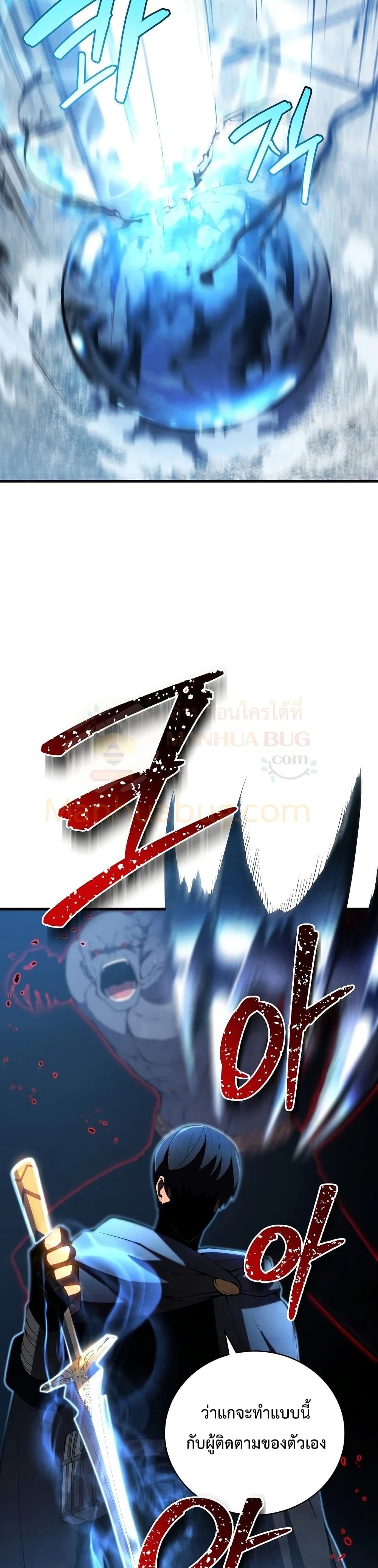 Swordmaster’s Youngest Son บุตรคนสุดท้องของตระกูลเซียนดาบ ตอนที่ 30 หน้า 42