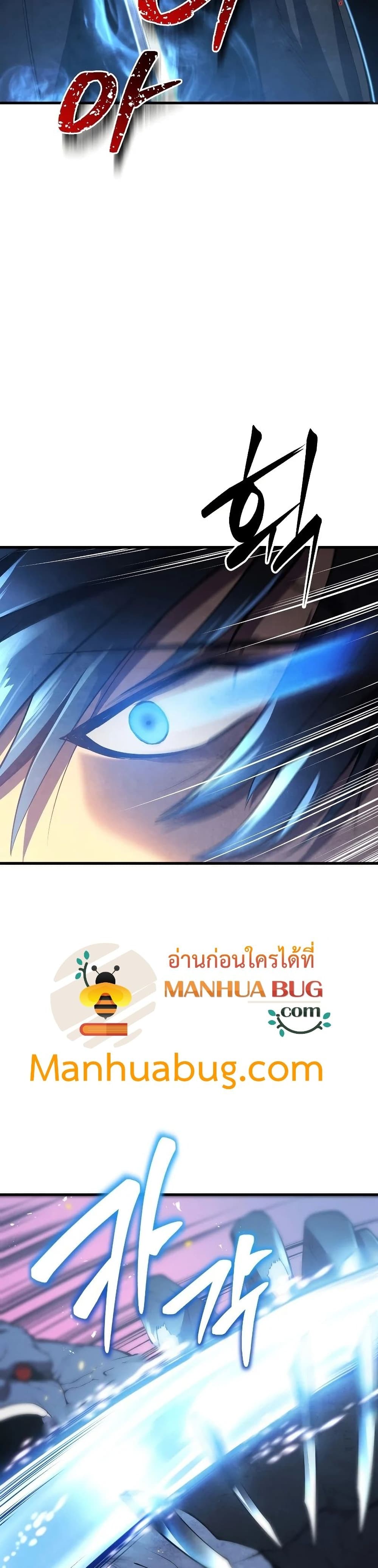 Swordmaster’s Youngest Son บุตรคนสุดท้องของตระกูลเซียนดาบ ตอนที่ 30 หน้า 43