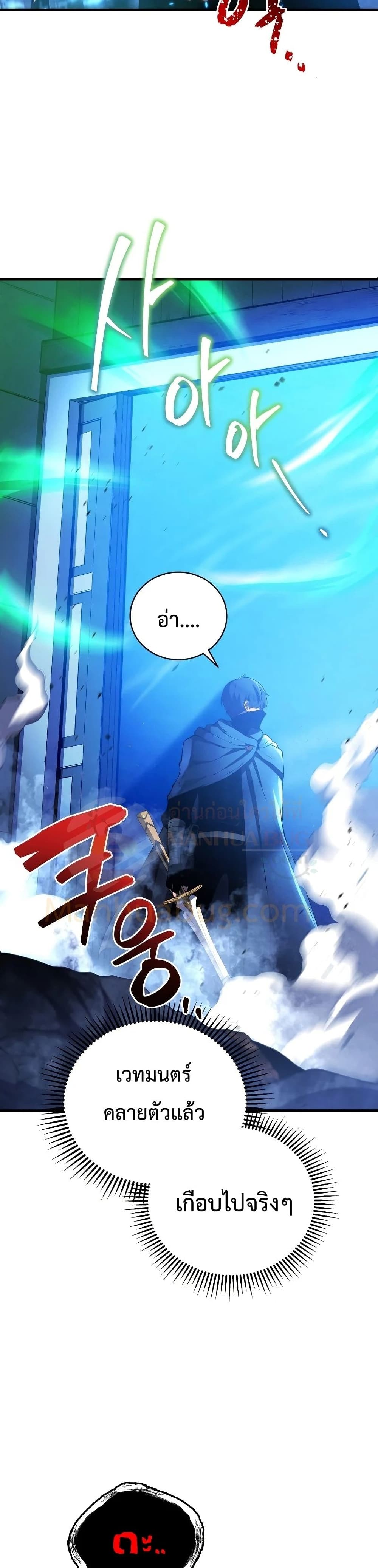 Swordmaster’s Youngest Son บุตรคนสุดท้องของตระกูลเซียนดาบ ตอนที่ 30 หน้า 46