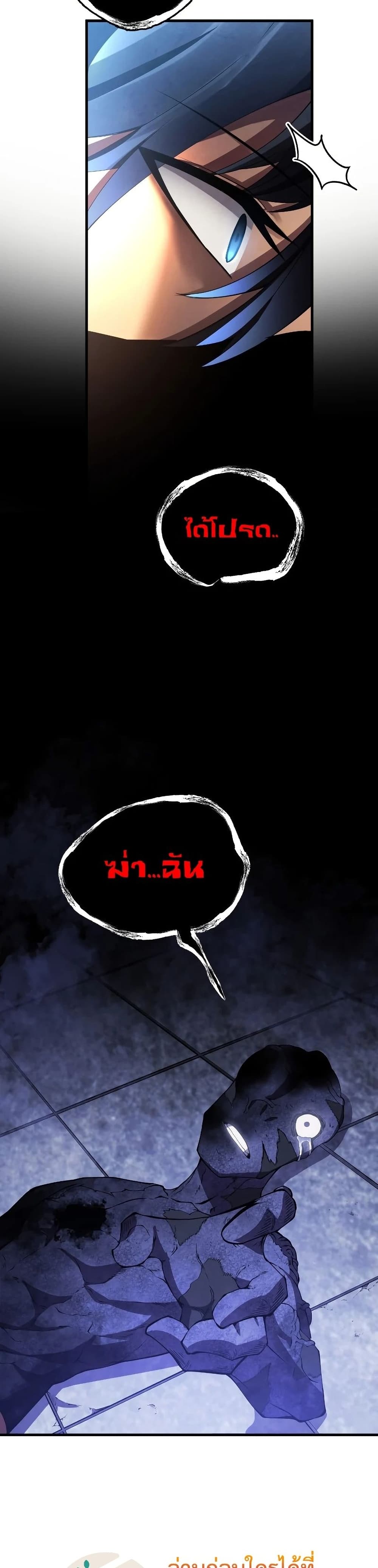 Swordmaster’s Youngest Son บุตรคนสุดท้องของตระกูลเซียนดาบ ตอนที่ 30 หน้า 47